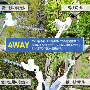 高枝ポールトリマー・ポールソー AC電源タイプ YAMAZEN(山善)