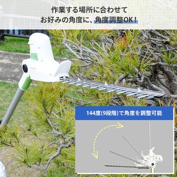 高枝ポールトリマー・ポールソー AC電源タイプ YAMAZEN(山善)