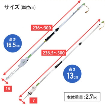 高枝ポールトリマー・ポールソー AC電源タイプ YAMAZEN(山善)