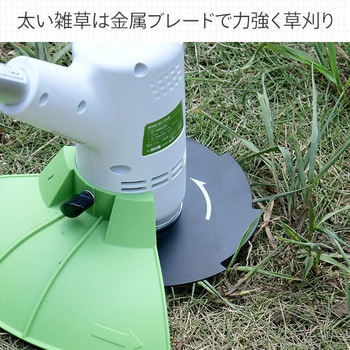 2WAY 電動草刈り機 AC電源タイプ 10m延長コード付き YAMAZEN(山善)