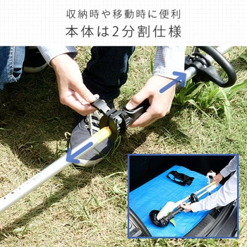 2WAY 電動草刈り機 AC電源タイプ 10m延長コード付き YAMAZEN(山善)