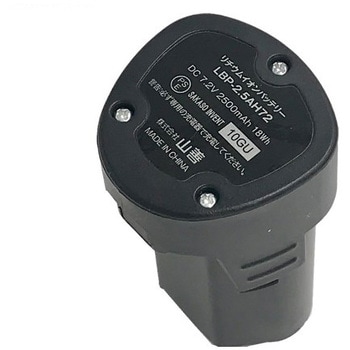 LBP-2.5AH72 LPHC-725/LBC-725用 充電バッテリー 1個 YAMAZEN
