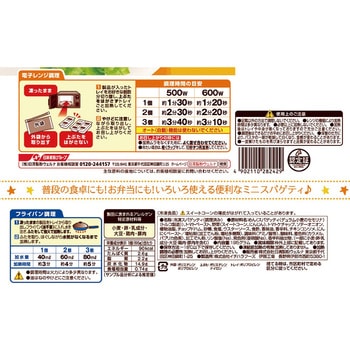 [冷凍]マ・マー いろいろ便利なナポリタンスパゲティ 日清製粉ウェルナ