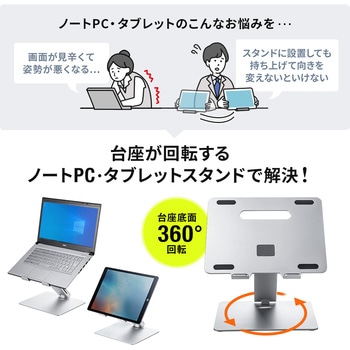 スタンド サンワダイレクト