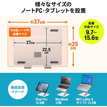 スタンド サンワダイレクト