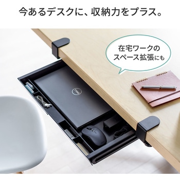 引き出し サンワダイレクト