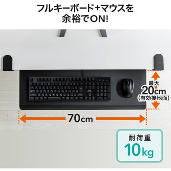 100-KB008 キーボードスライダー 1台 サンワダイレクト 【通販モノタロウ】