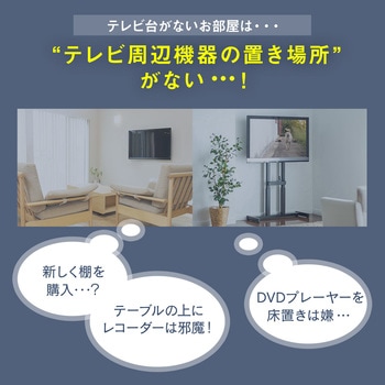 シェルフ サンワダイレクト