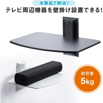 シェルフ サンワダイレクト