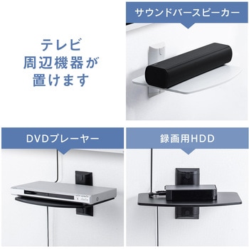 シェルフ サンワダイレクト