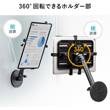 iPad・タブレット用アーム サンワダイレクト