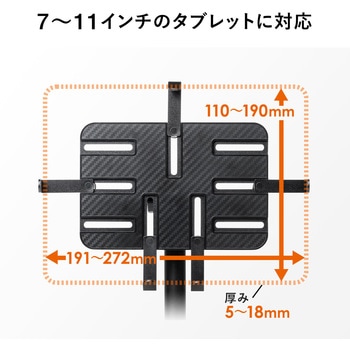 iPad・タブレット用アーム サンワダイレクト