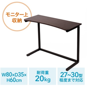 机上ラック サンワダイレクト
