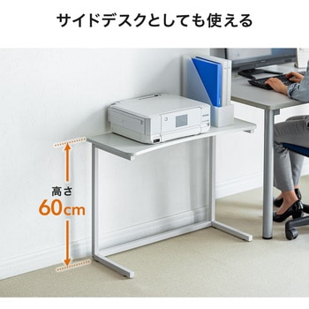 机上ラック サンワダイレクト