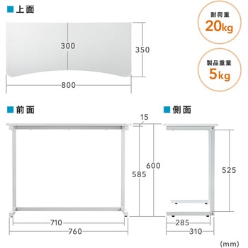 机上ラック サンワダイレクト