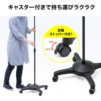 スタンド サンワダイレクト