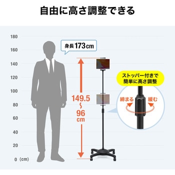 スタンド サンワダイレクト