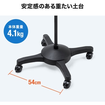 スタンド サンワダイレクト