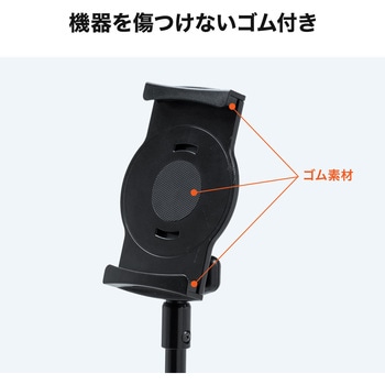 スタンド サンワダイレクト