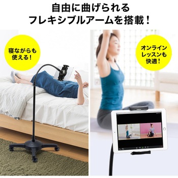 スタンド サンワダイレクト
