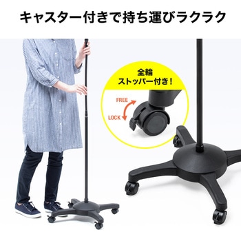 スタンド サンワダイレクト
