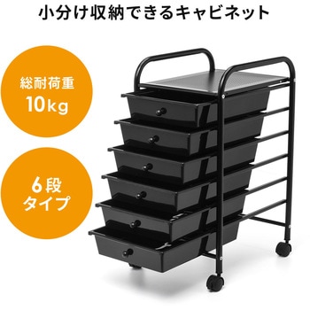 キャビネット サンワダイレクト