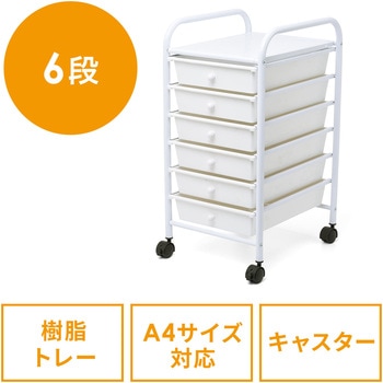 キャビネット サンワダイレクト