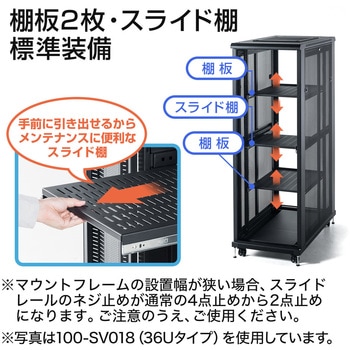 19インチサーバーラック サンワダイレクト