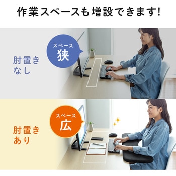 肘置き台 サンワダイレクト