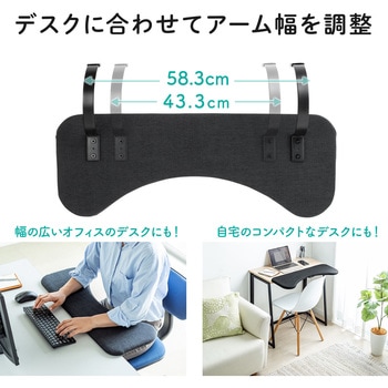 肘置き台 サンワダイレクト