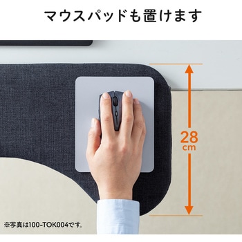 肘置き台 サンワダイレクト