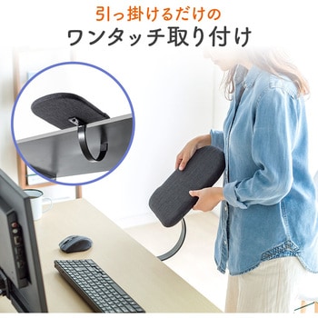 肘置き台 サンワダイレクト