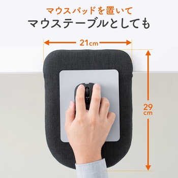 肘置き台 サンワダイレクト