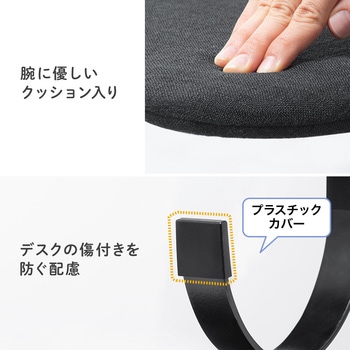 肘置き台 サンワダイレクト