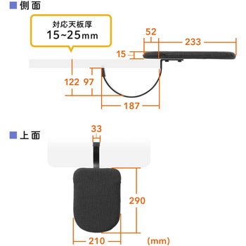 肘置き台 サンワダイレクト