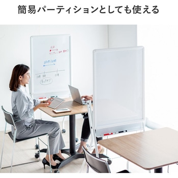 ホワイトボード サンワダイレクト