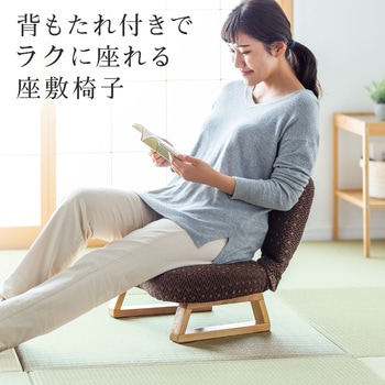 チェア サンワダイレクト