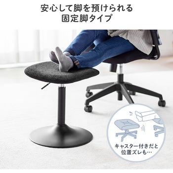 脚置き台 サンワダイレクト