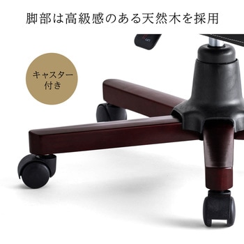 チェア サンワダイレクト