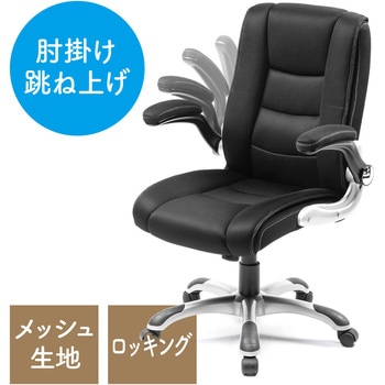 チェア サンワダイレクト