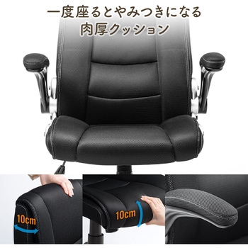 チェア サンワダイレクト