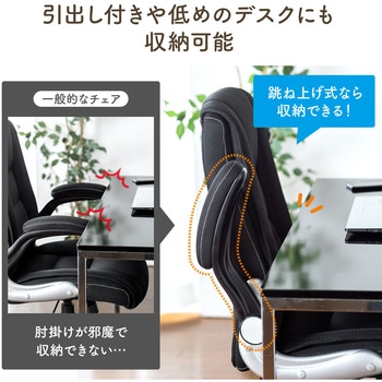 チェア サンワダイレクト