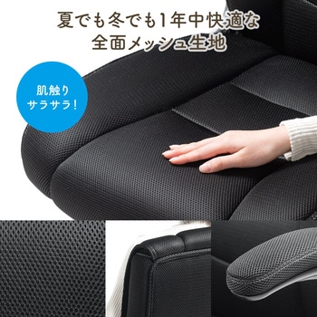 チェア サンワダイレクト