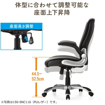 チェア サンワダイレクト
