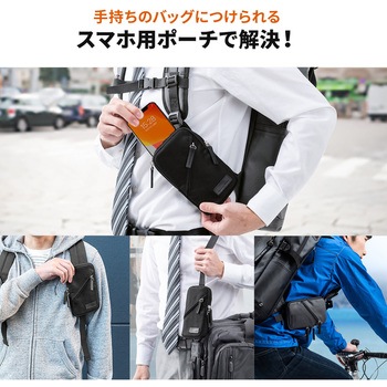 スライドポーチ サンワダイレクト