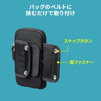 スライドポーチ サンワダイレクト