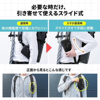 スライドポーチ サンワダイレクト