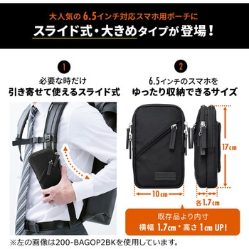 スライドポーチ サンワダイレクト