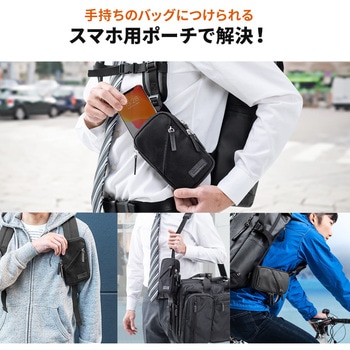 スライドポーチ サンワダイレクト
