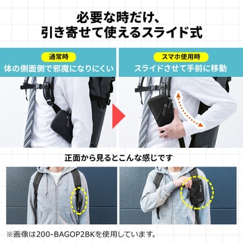 スライドポーチ サンワダイレクト